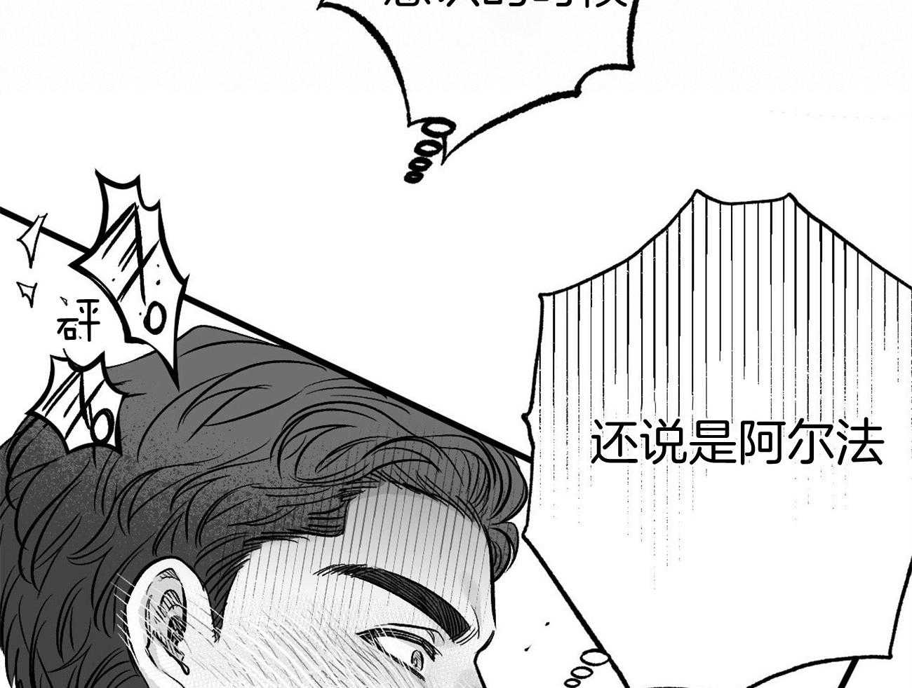 《案件数》第5话 5_还是喜欢你 第55页