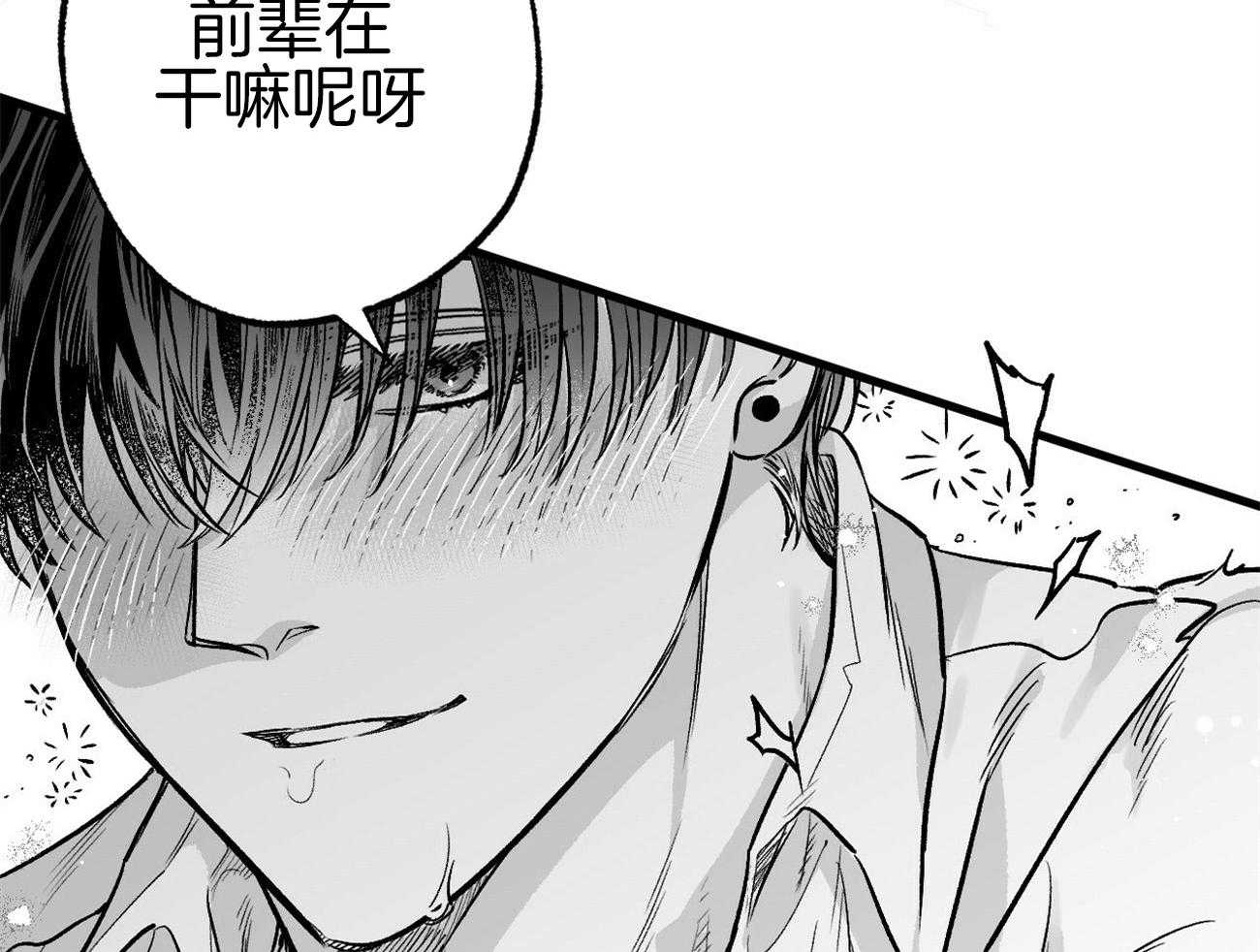 《案件数》第5话 5_还是喜欢你 第61页