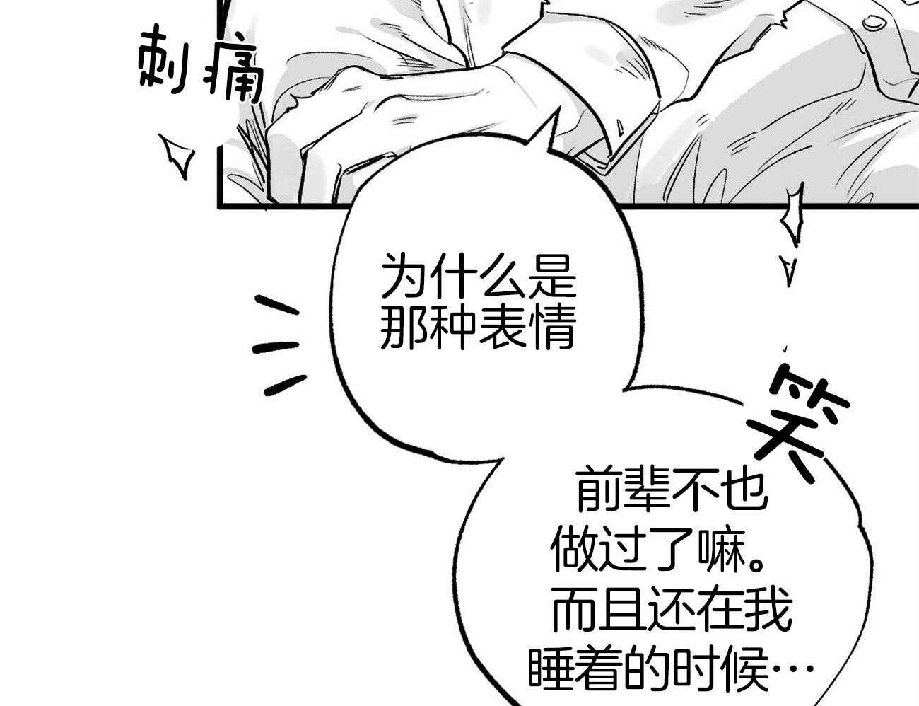 《案件数》第5话 5_还是喜欢你 第67页