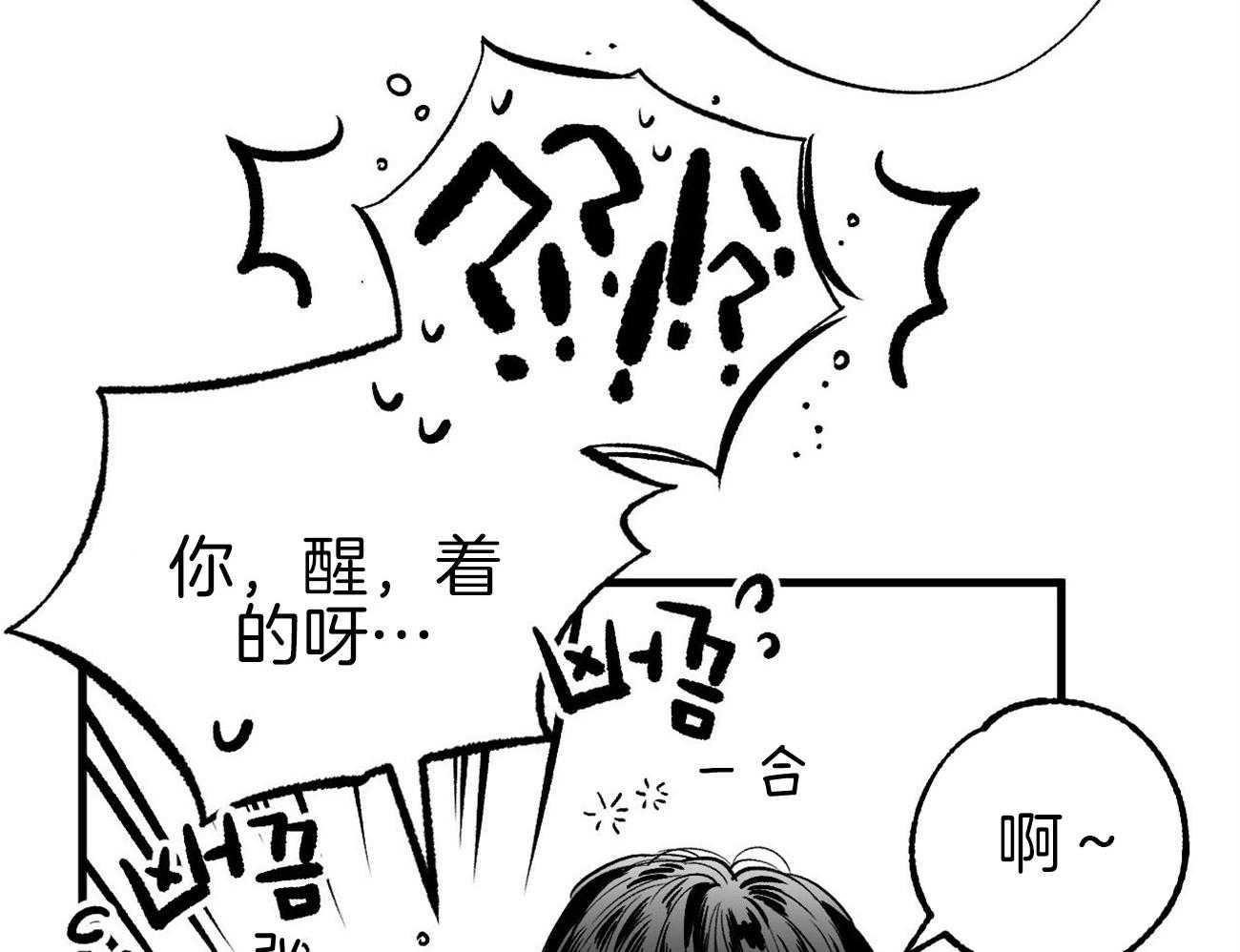 《案件数》第5话 5_还是喜欢你 第68页