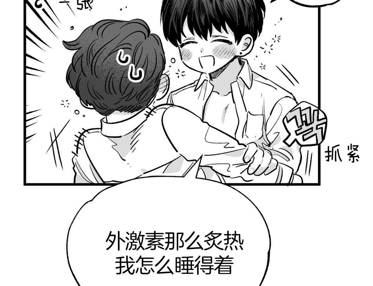 《案件数》第5话 5_还是喜欢你 第69页