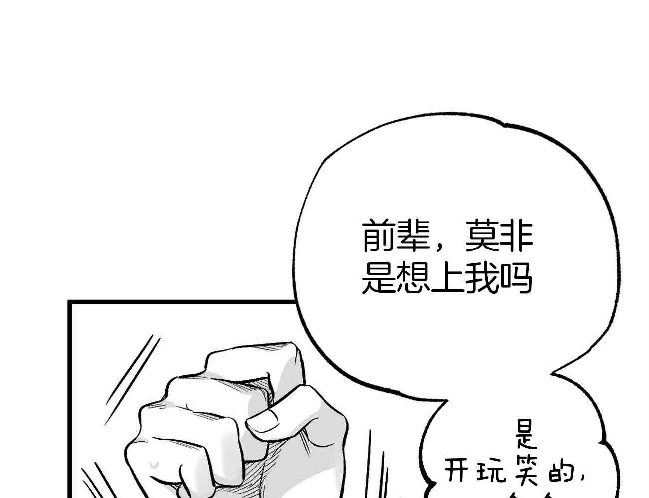 《案件数》第5话 5_还是喜欢你 第72页