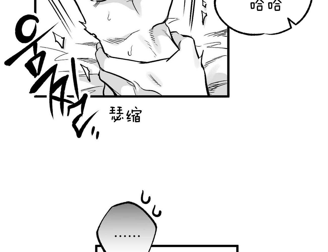 《案件数》第5话 5_还是喜欢你 第73页
