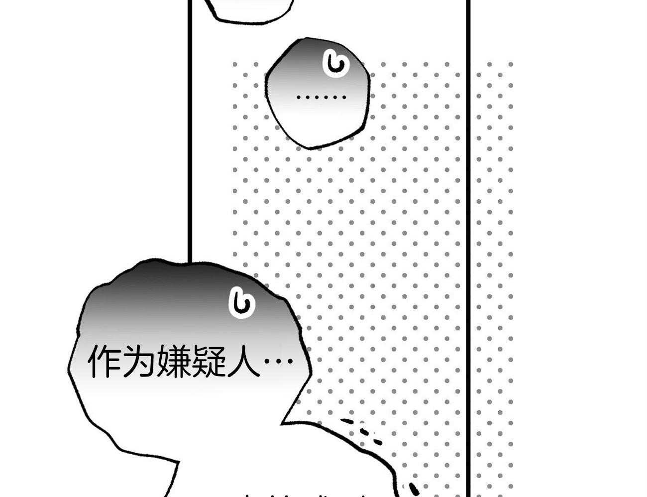 《案件数》第5话 5_还是喜欢你 第74页