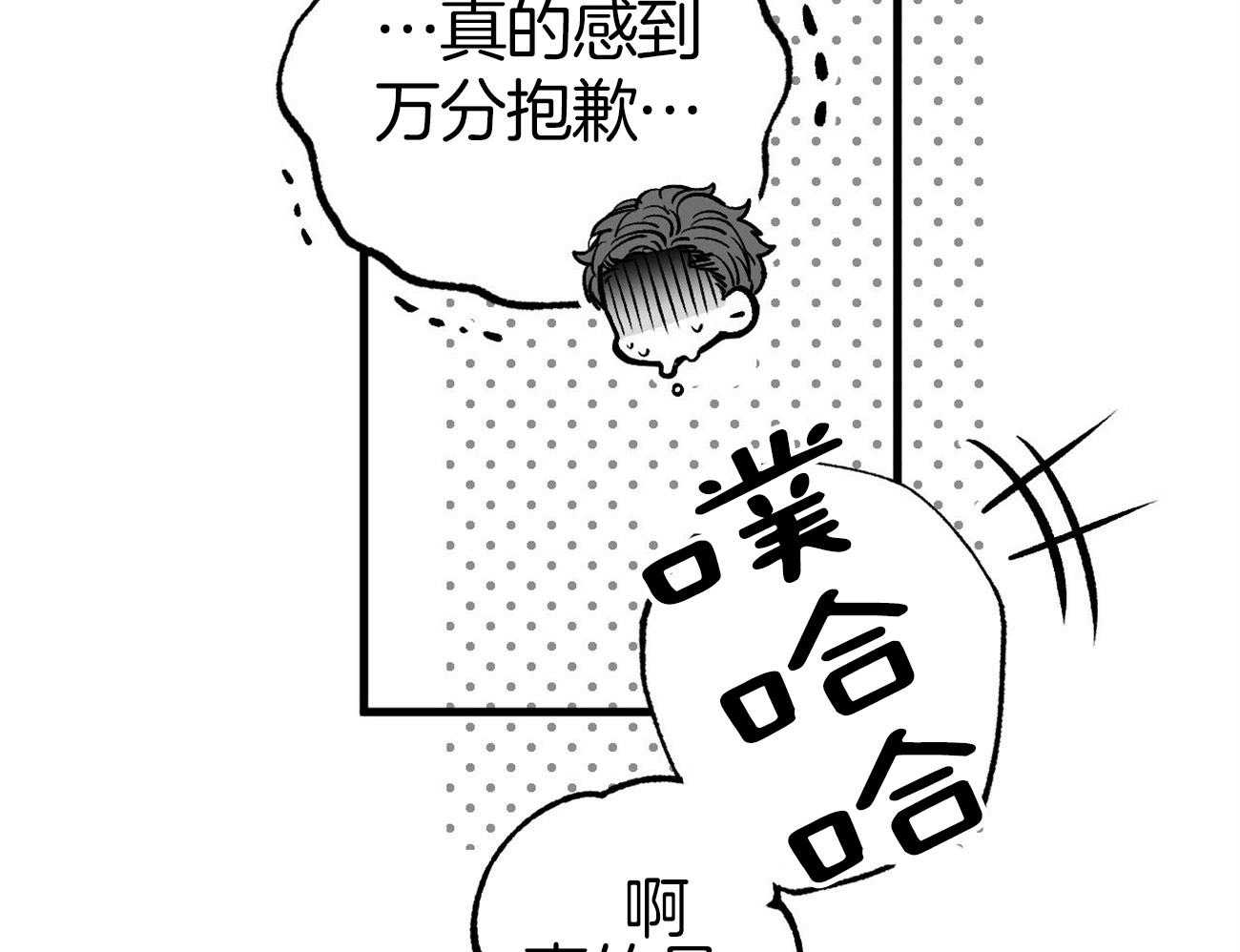 《案件数》第5话 5_还是喜欢你 第75页
