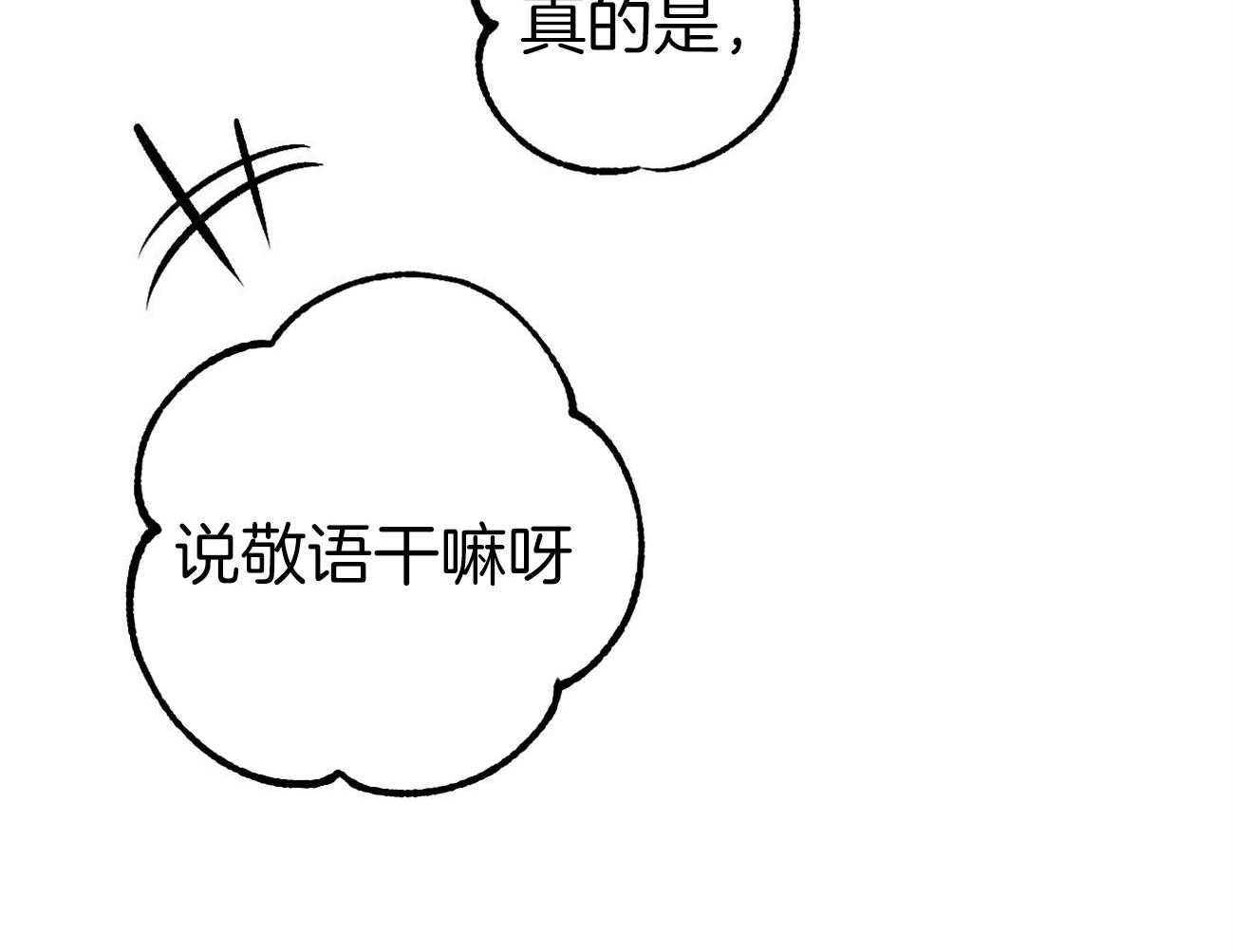 《案件数》第5话 5_还是喜欢你 第76页
