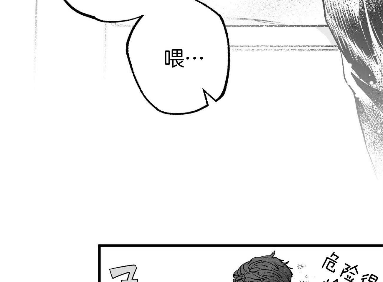 《案件数》第5话 5_还是喜欢你 第7页
