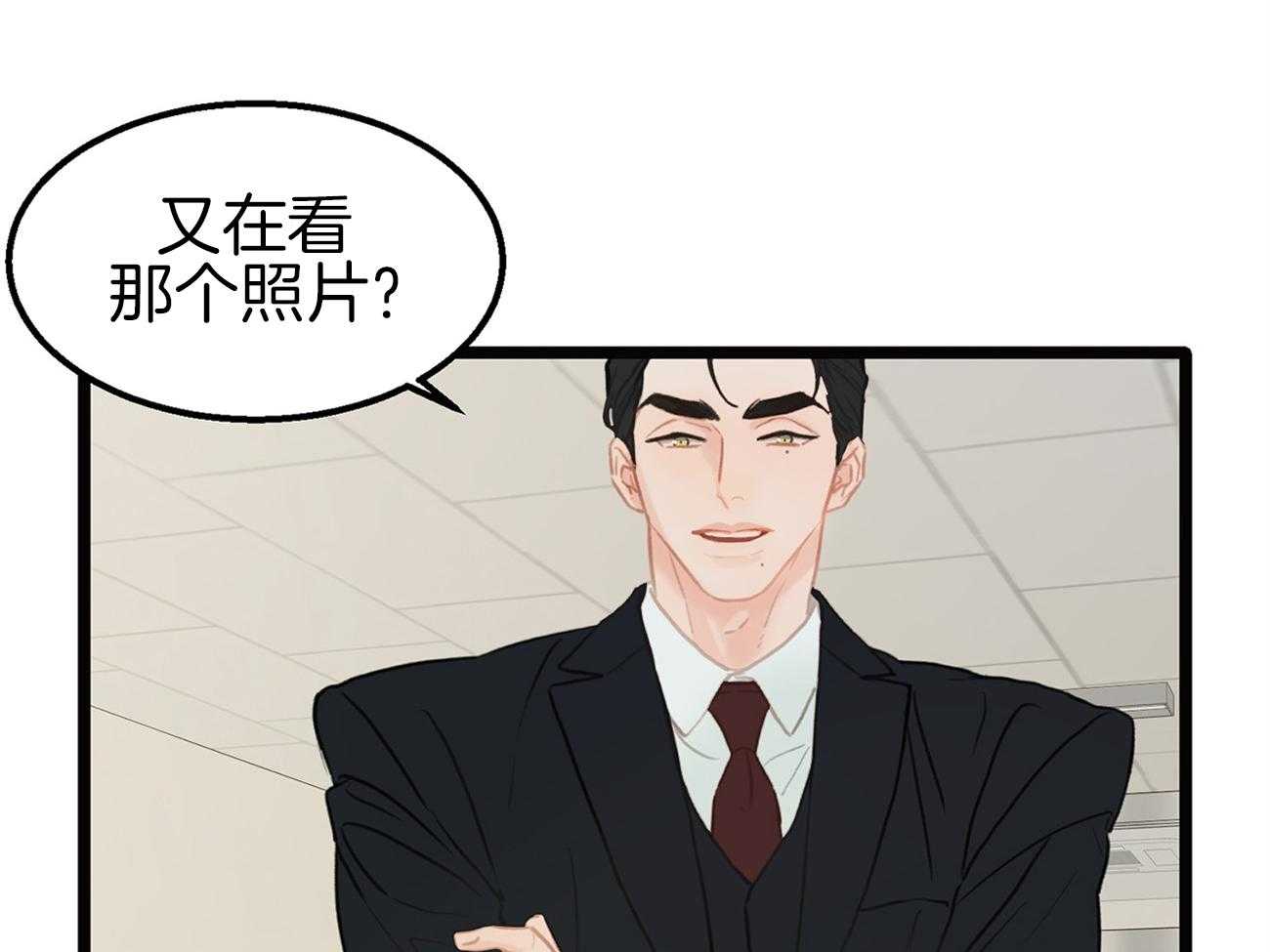 《专属恋爱禁区》第2话 2_荒诞的世界 第10页
