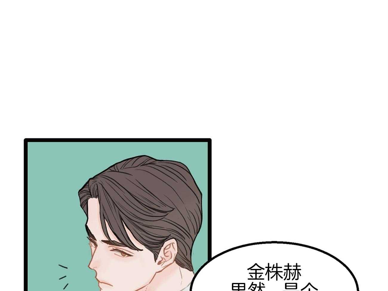 《专属恋爱禁区》第2话 2_荒诞的世界 第30页