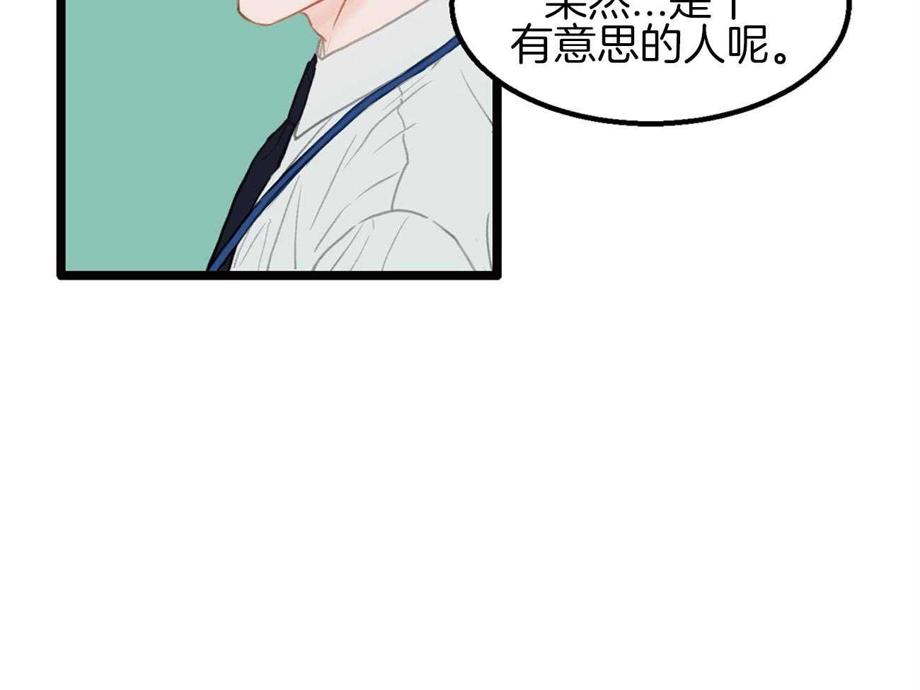《专属恋爱禁区》第2话 2_荒诞的世界 第31页