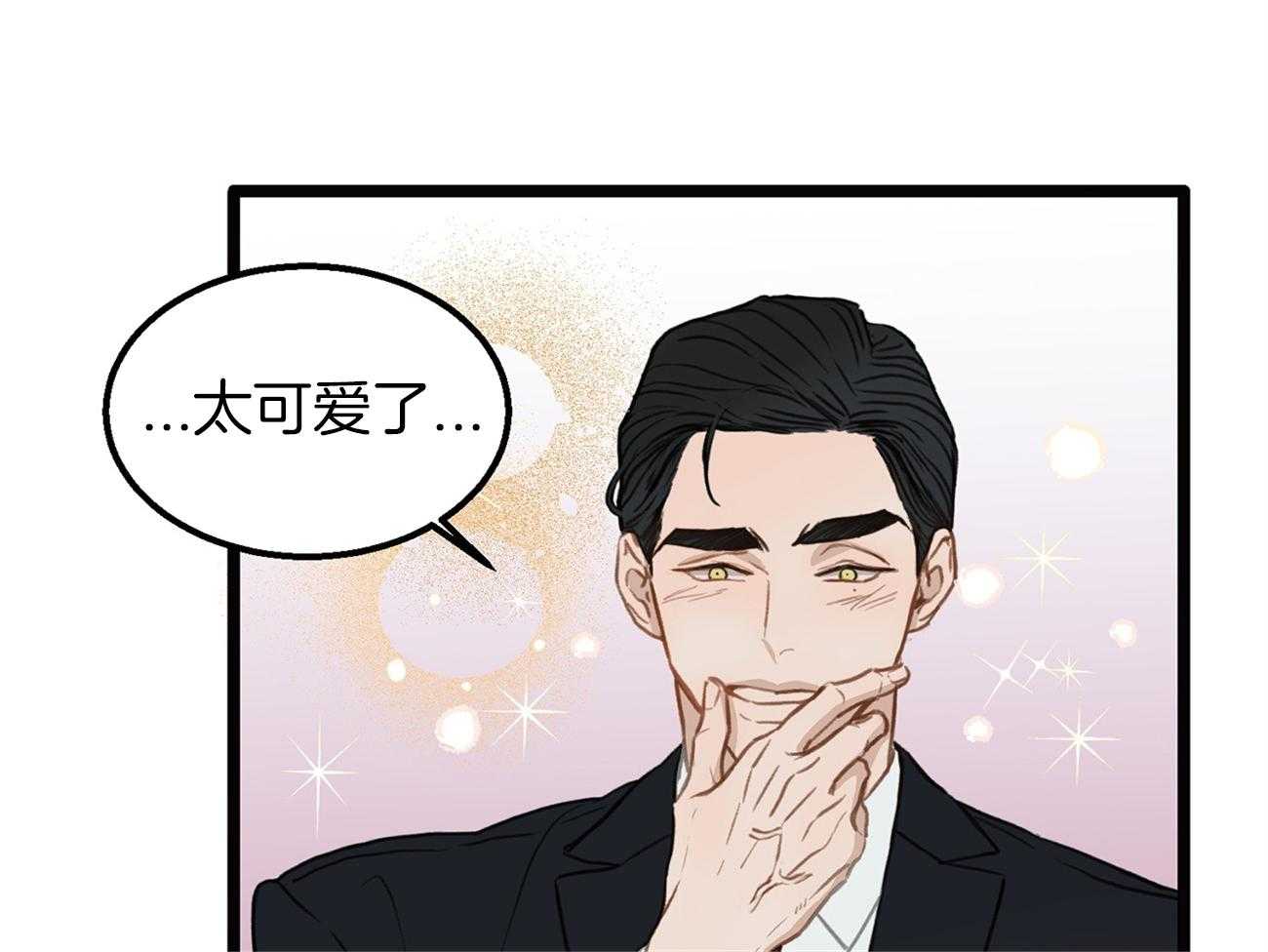 《专属恋爱禁区》第2话 2_荒诞的世界 第32页