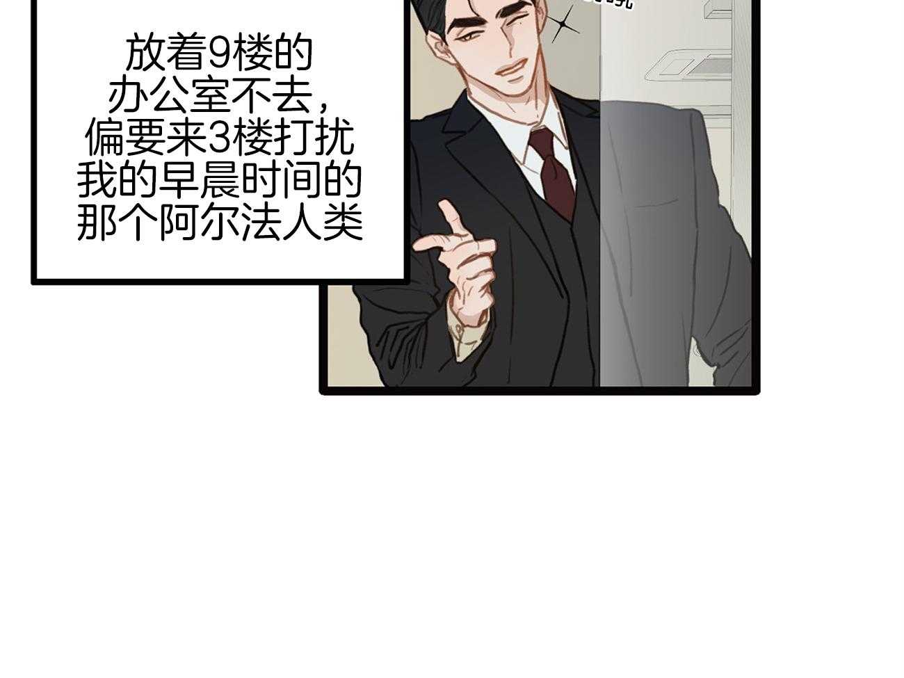 《专属恋爱禁区》第2话 2_荒诞的世界 第38页