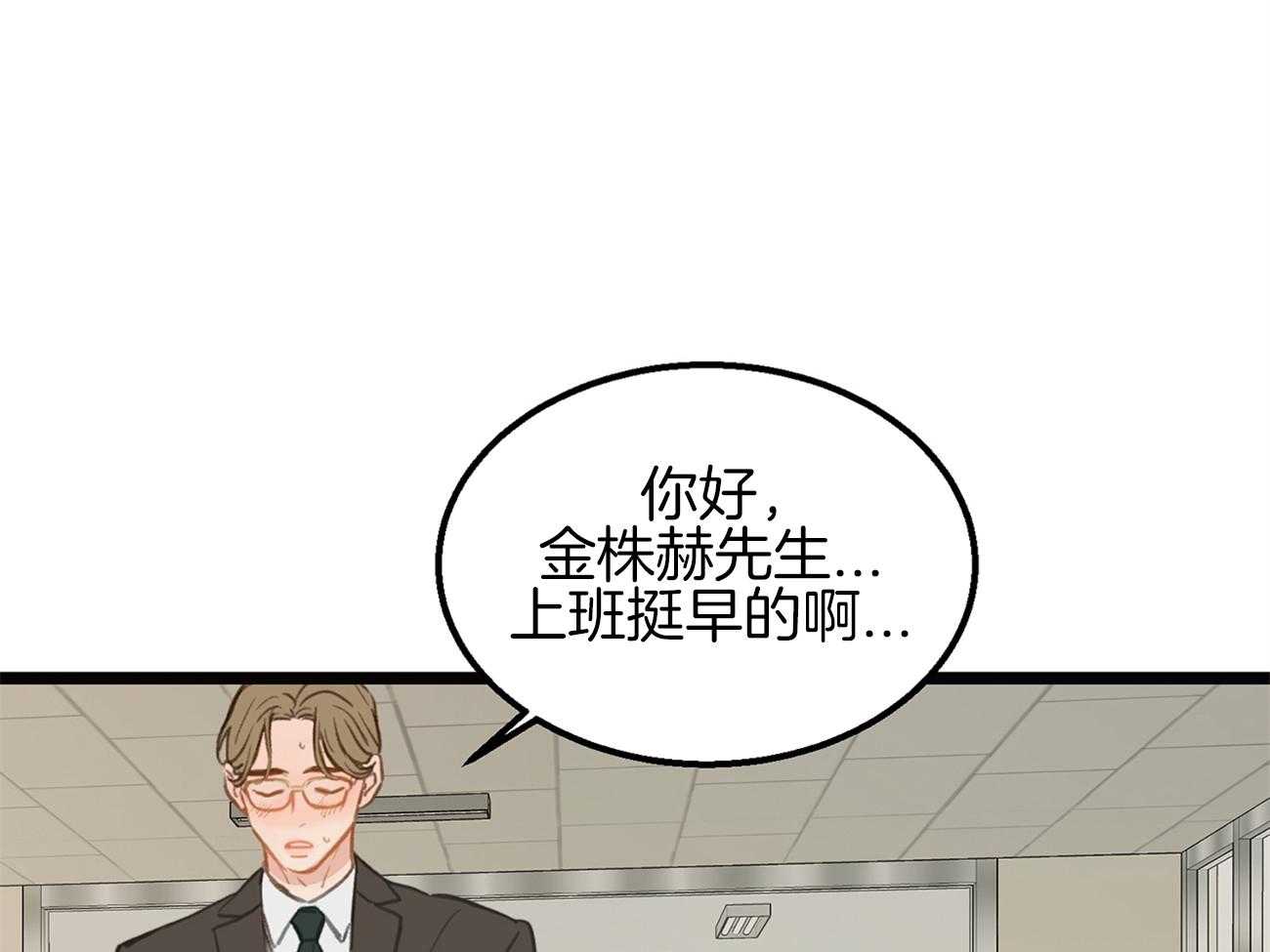 《专属恋爱禁区》第2话 2_荒诞的世界 第41页