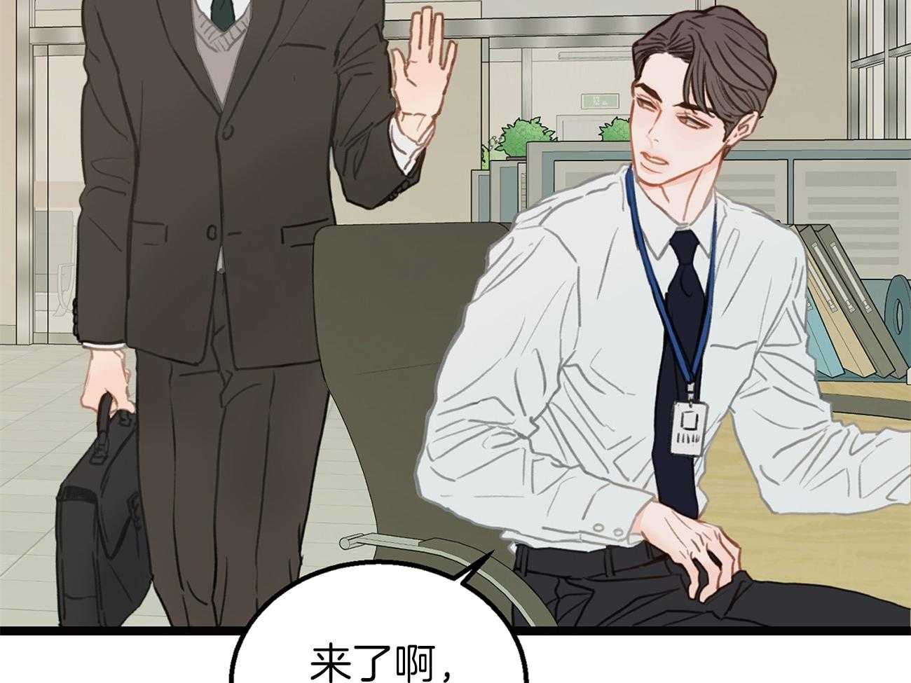 《专属恋爱禁区》第2话 2_荒诞的世界 第42页
