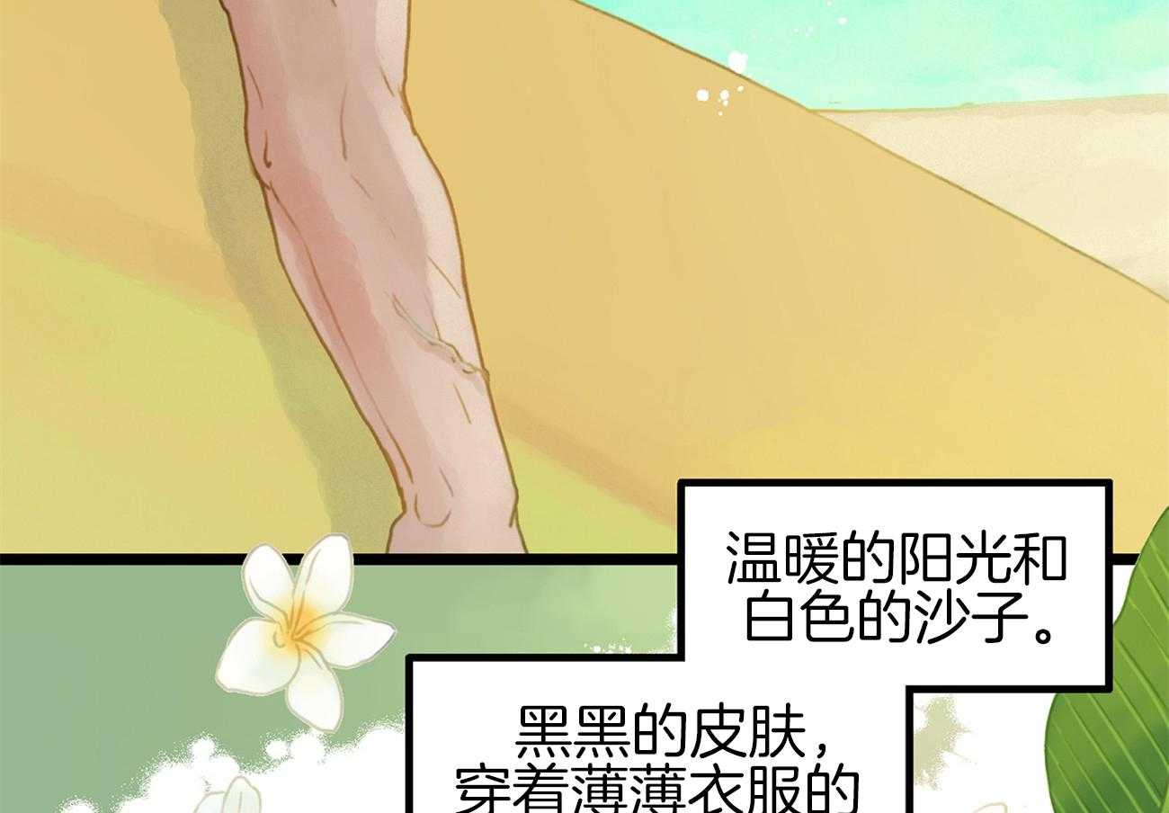 《专属恋爱禁区》第2话 2_荒诞的世界 第4页