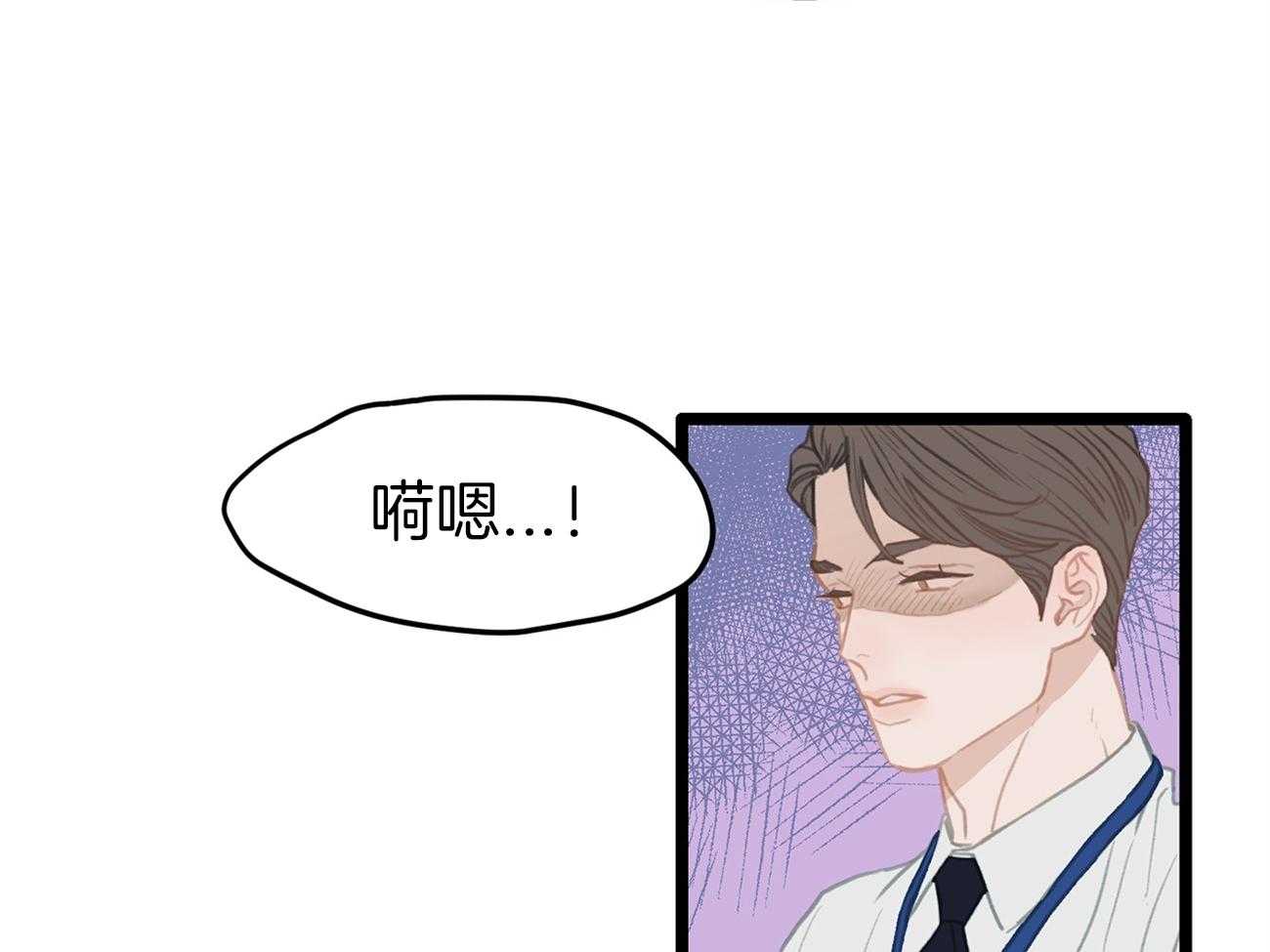 《专属恋爱禁区》第2话 2_荒诞的世界 第51页