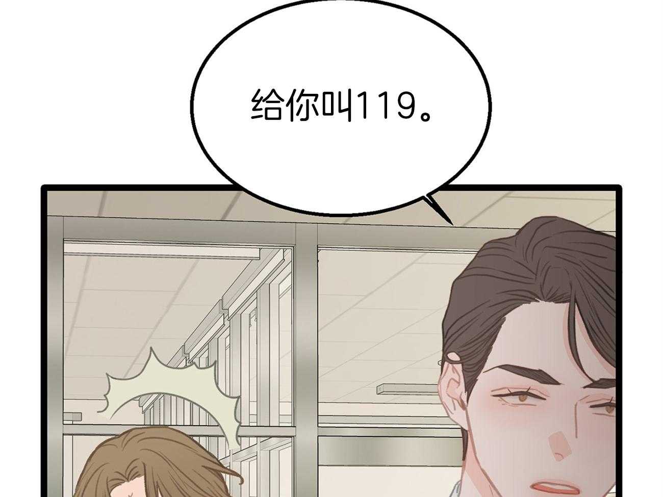 《专属恋爱禁区》第2话 2_荒诞的世界 第53页