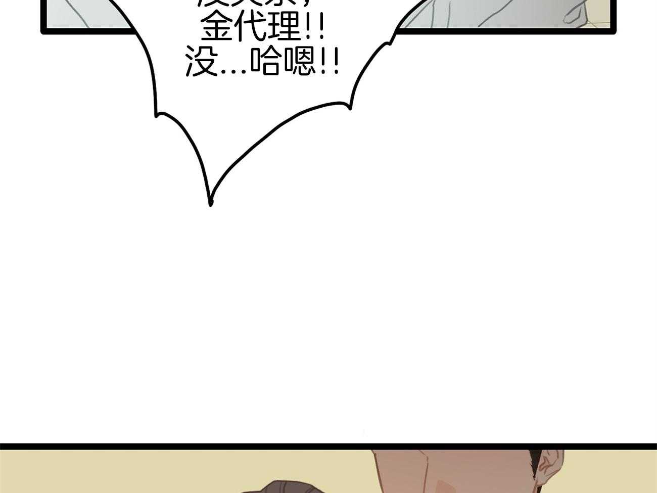 《专属恋爱禁区》第2话 2_荒诞的世界 第55页