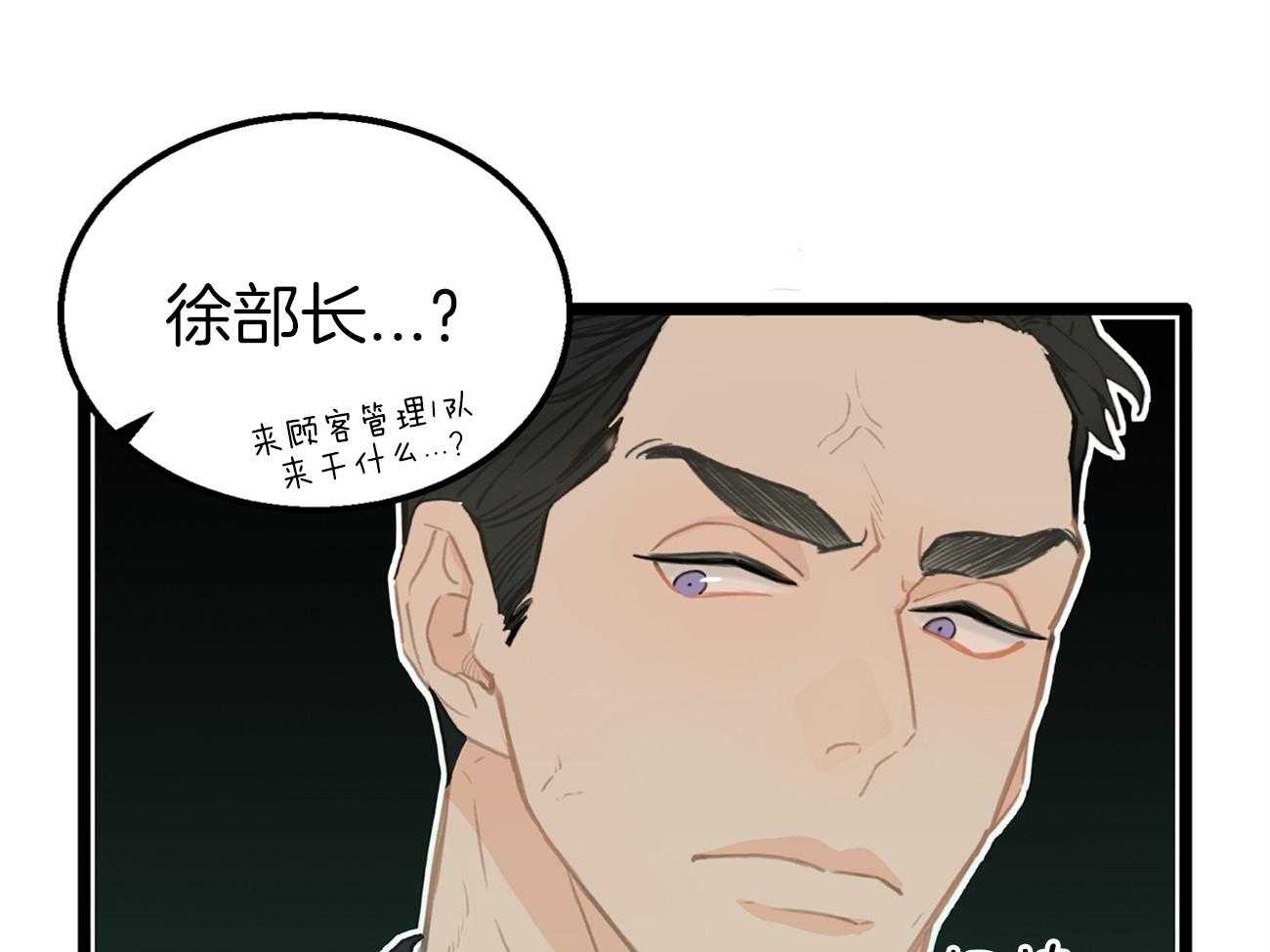 《专属恋爱禁区》第2话 2_荒诞的世界 第57页