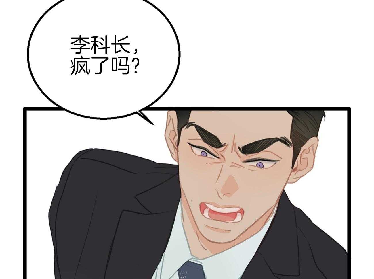 《专属恋爱禁区》第2话 2_荒诞的世界 第63页