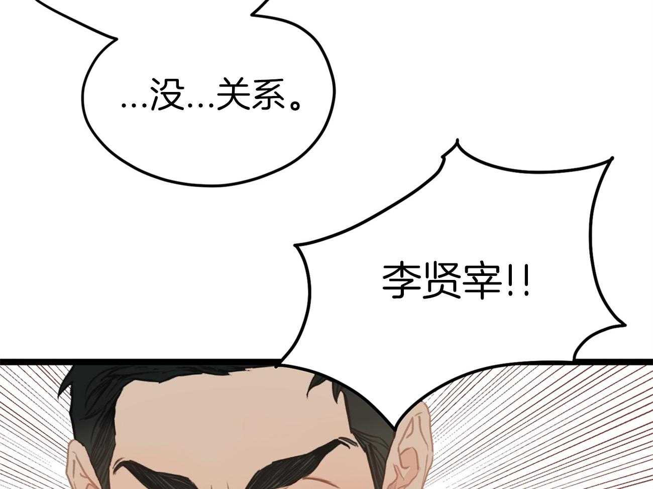 《专属恋爱禁区》第2话 2_荒诞的世界 第68页