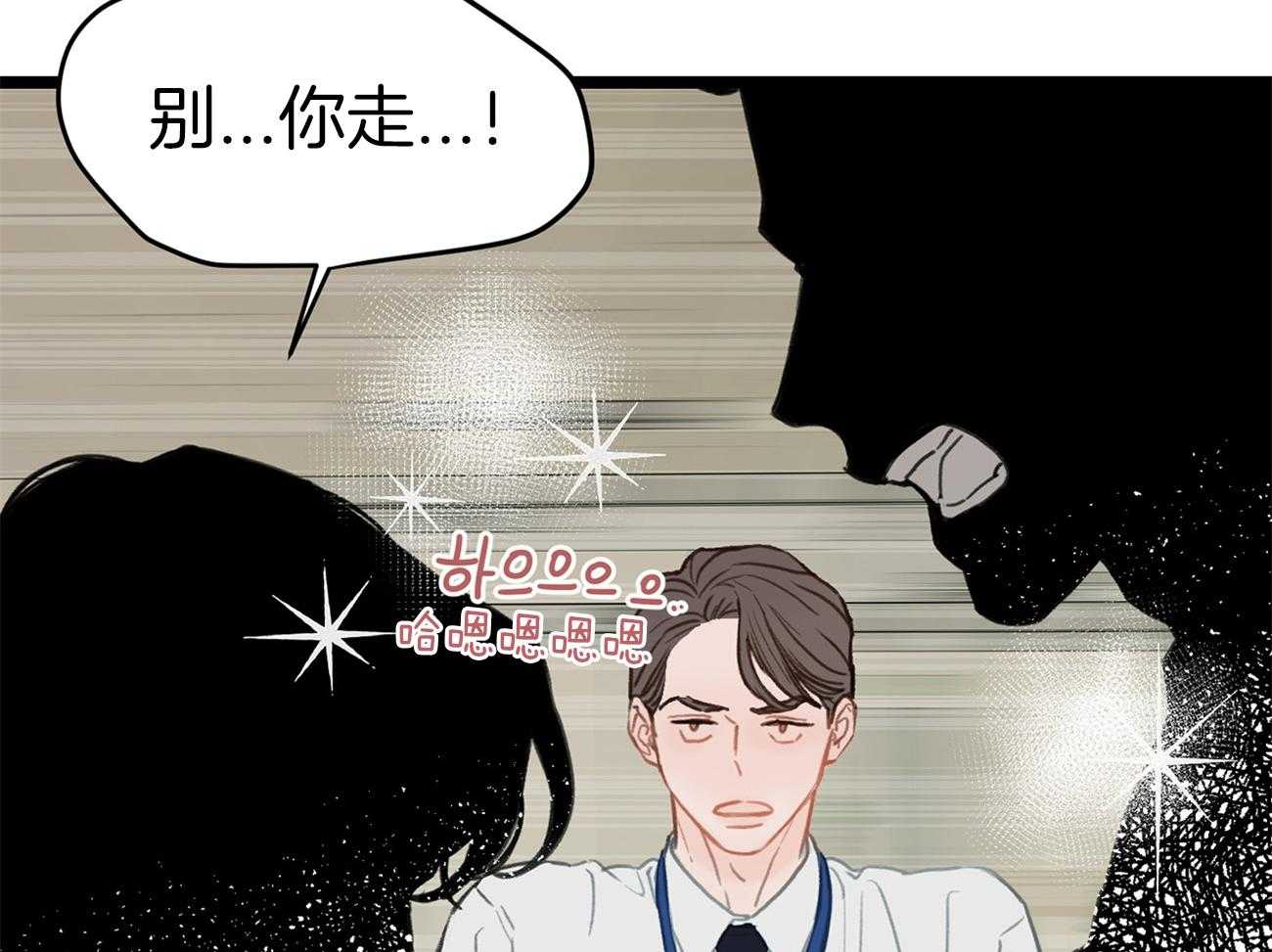 《专属恋爱禁区》第2话 2_荒诞的世界 第71页