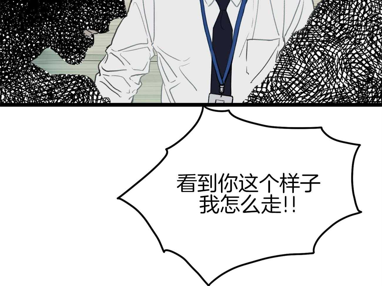 《专属恋爱禁区》第2话 2_荒诞的世界 第72页