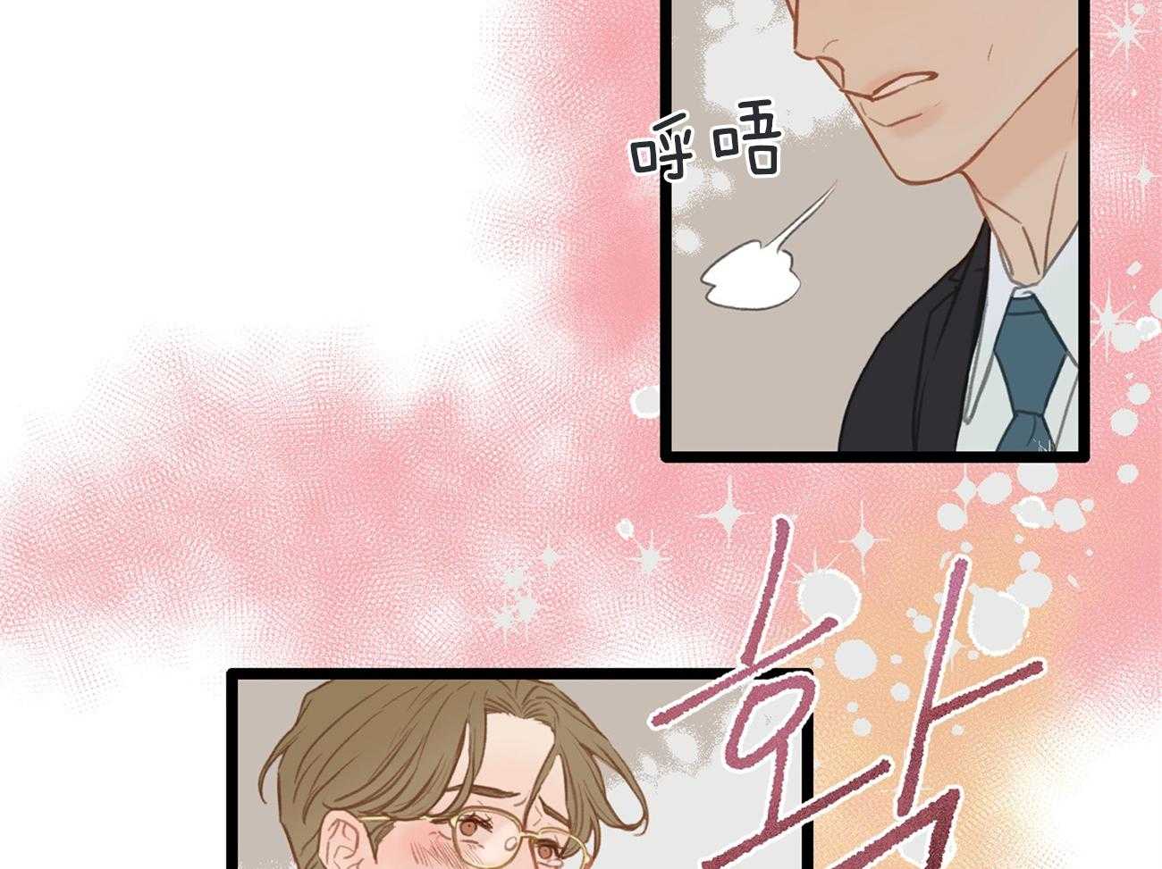《专属恋爱禁区》第2话 2_荒诞的世界 第74页