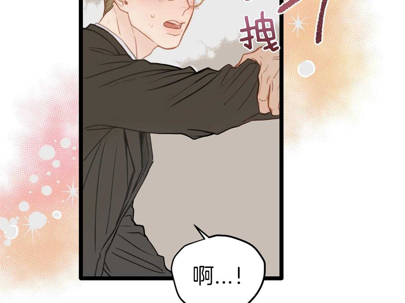 《专属恋爱禁区》第2话 2_荒诞的世界 第75页