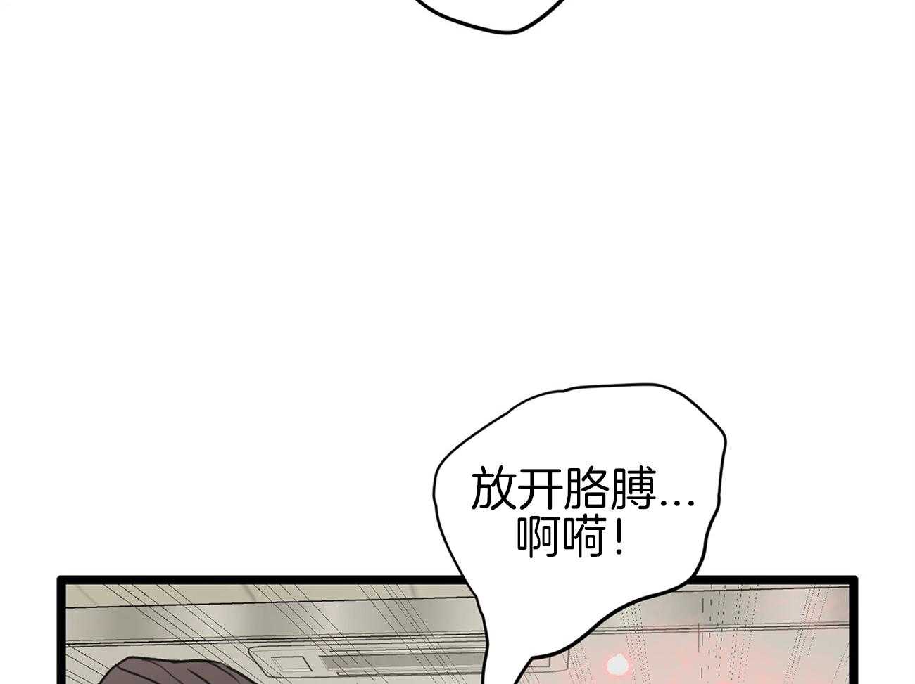 《专属恋爱禁区》第2话 2_荒诞的世界 第76页
