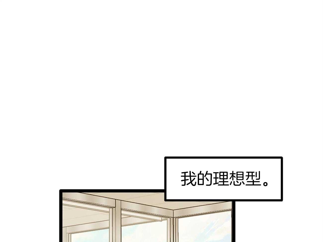 《专属恋爱禁区》第2话 2_荒诞的世界 第7页