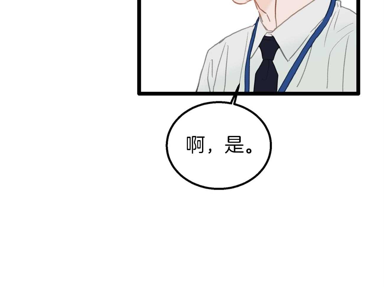 《专属恋爱禁区》第2话 2_荒诞的世界 第81页