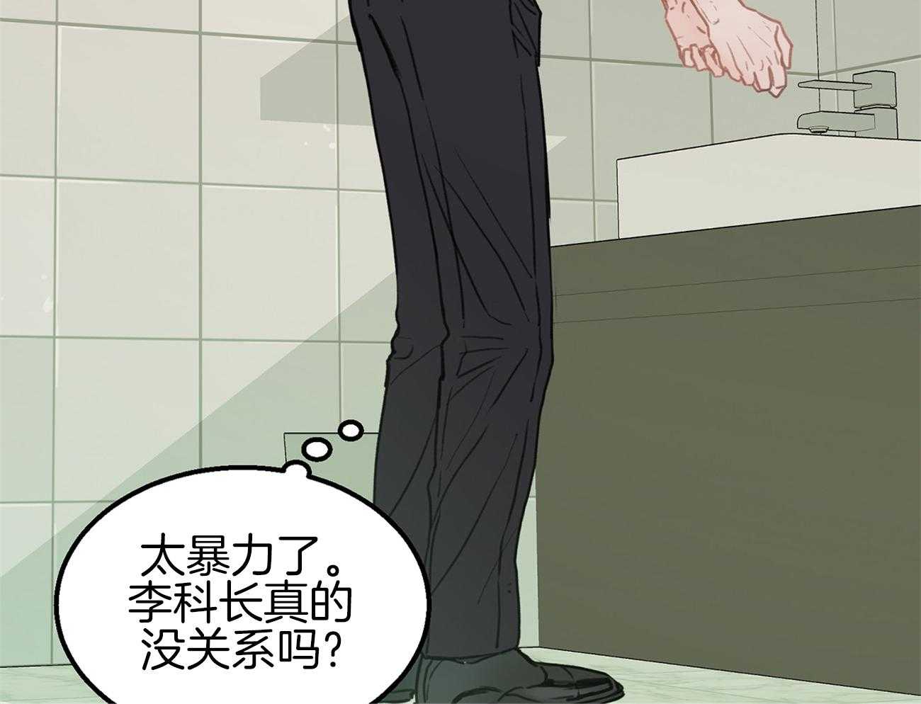 《专属恋爱禁区》第2话 2_荒诞的世界 第87页