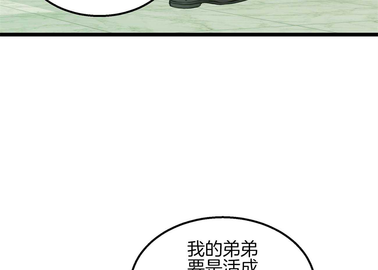 《专属恋爱禁区》第2话 2_荒诞的世界 第88页