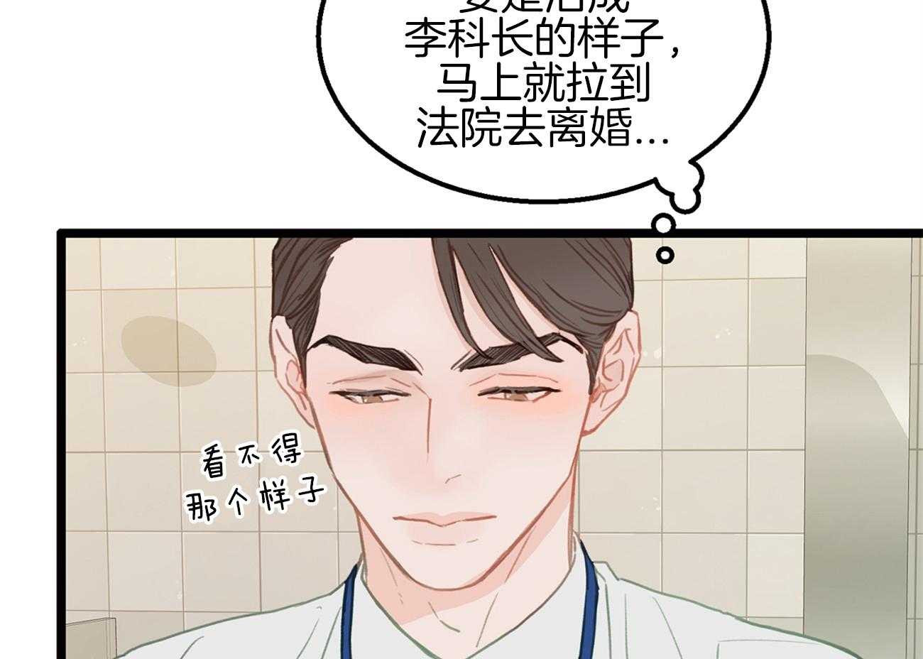 《专属恋爱禁区》第2话 2_荒诞的世界 第89页