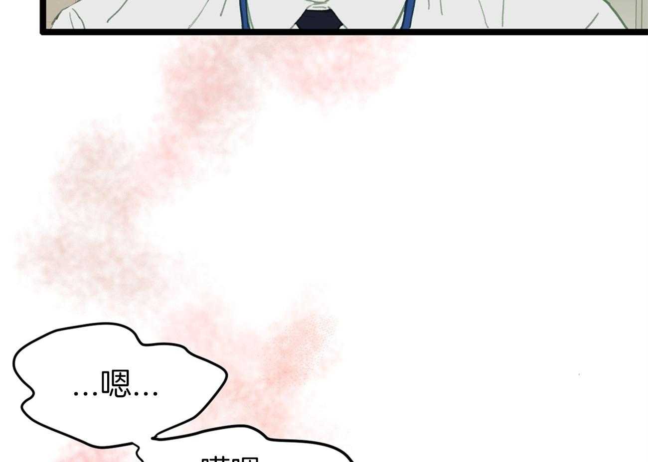 《专属恋爱禁区》第2话 2_荒诞的世界 第90页
