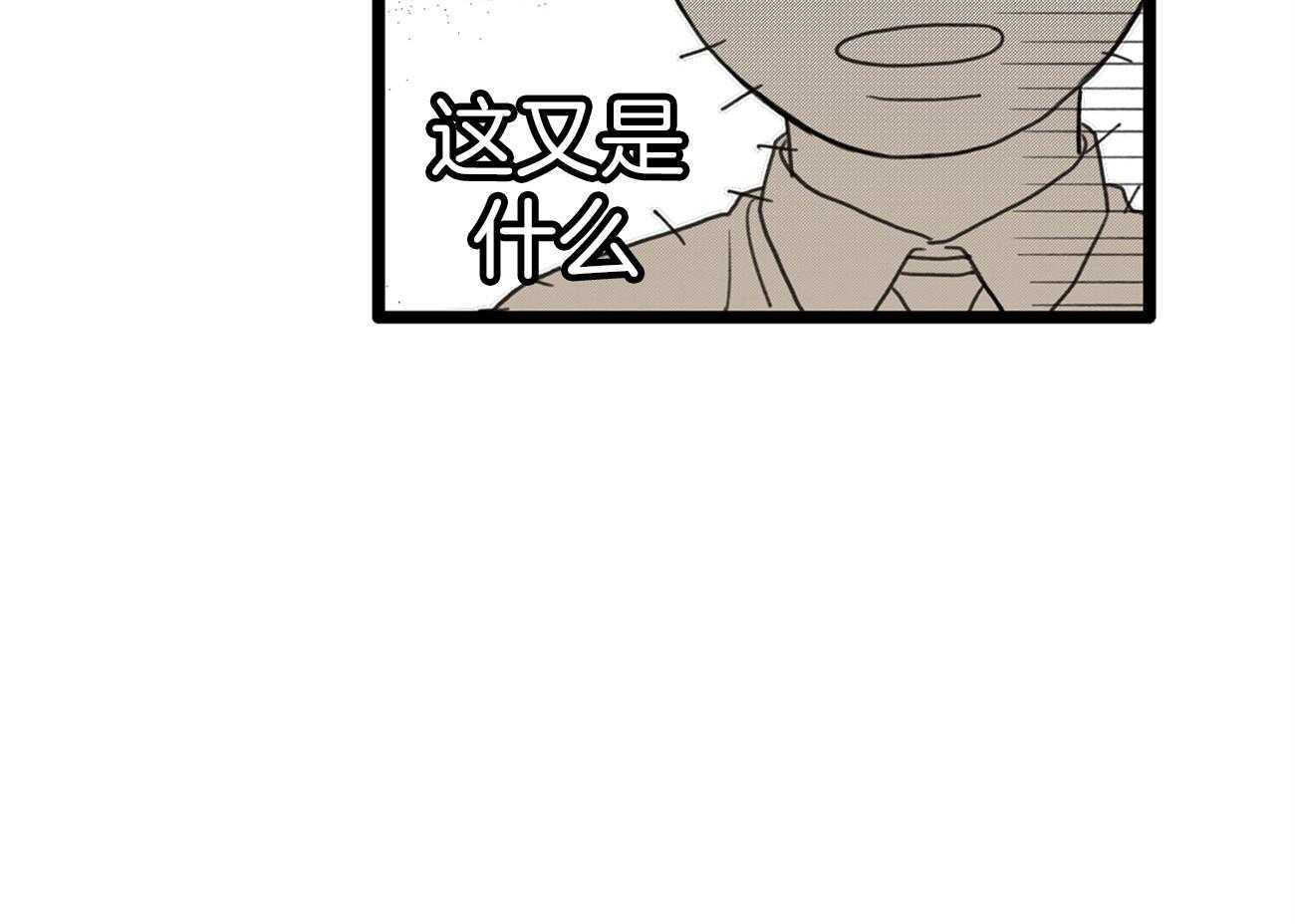 《专属恋爱禁区》第2话 2_荒诞的世界 第92页