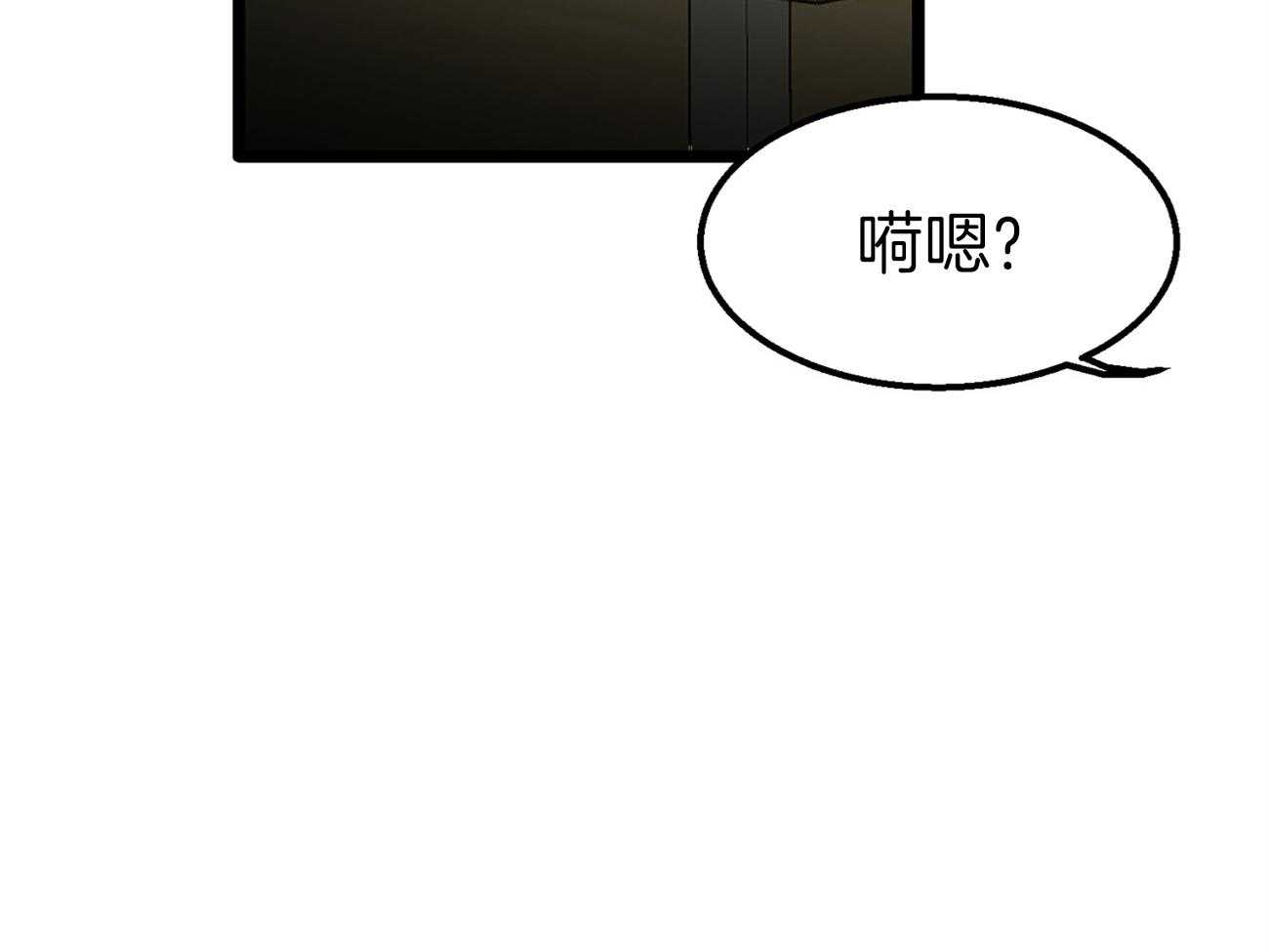 《专属恋爱禁区》第2话 2_荒诞的世界 第9页