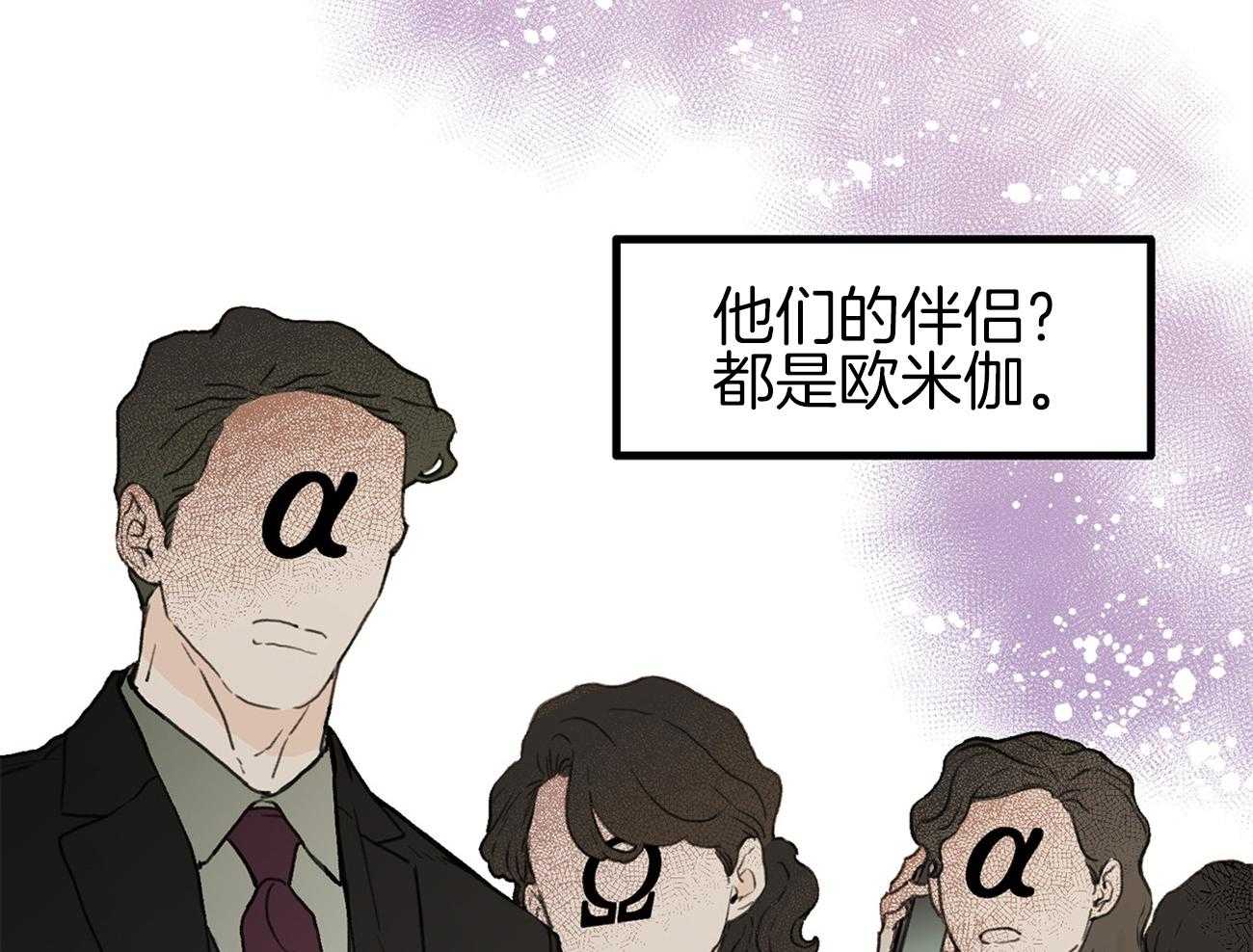 《专属恋爱禁区》第1话 1_理想乡 第10页
