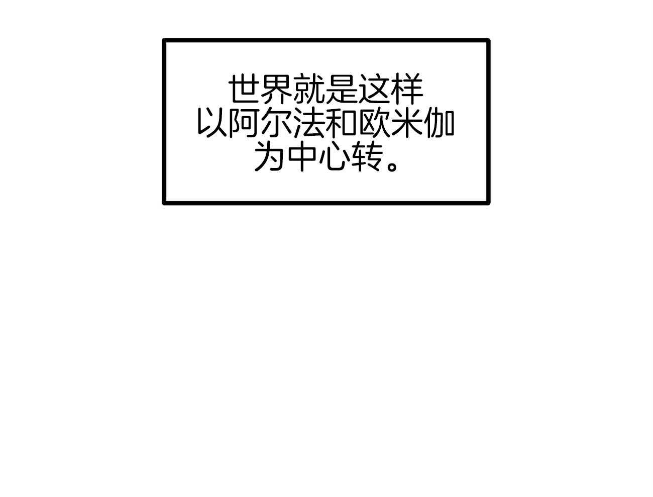 《专属恋爱禁区》第1话 1_理想乡 第13页