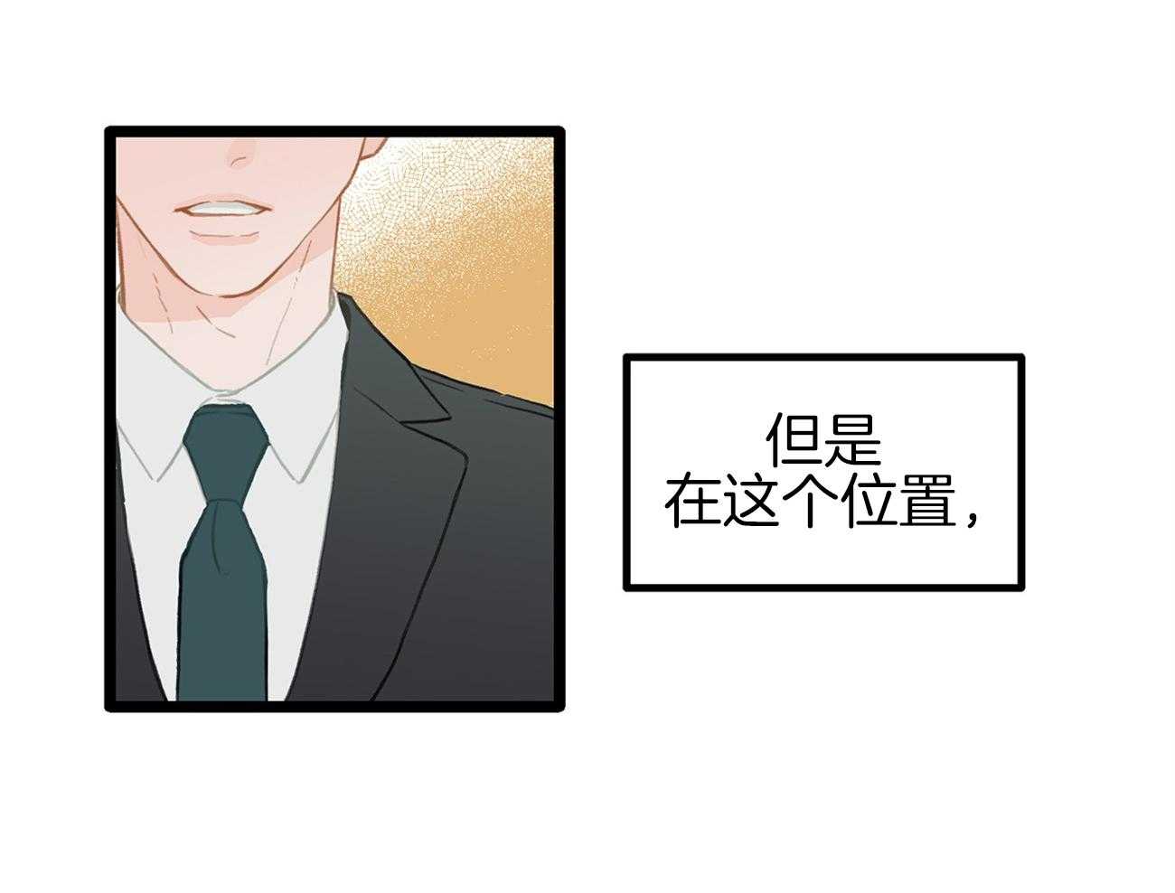 《专属恋爱禁区》第1话 1_理想乡 第14页