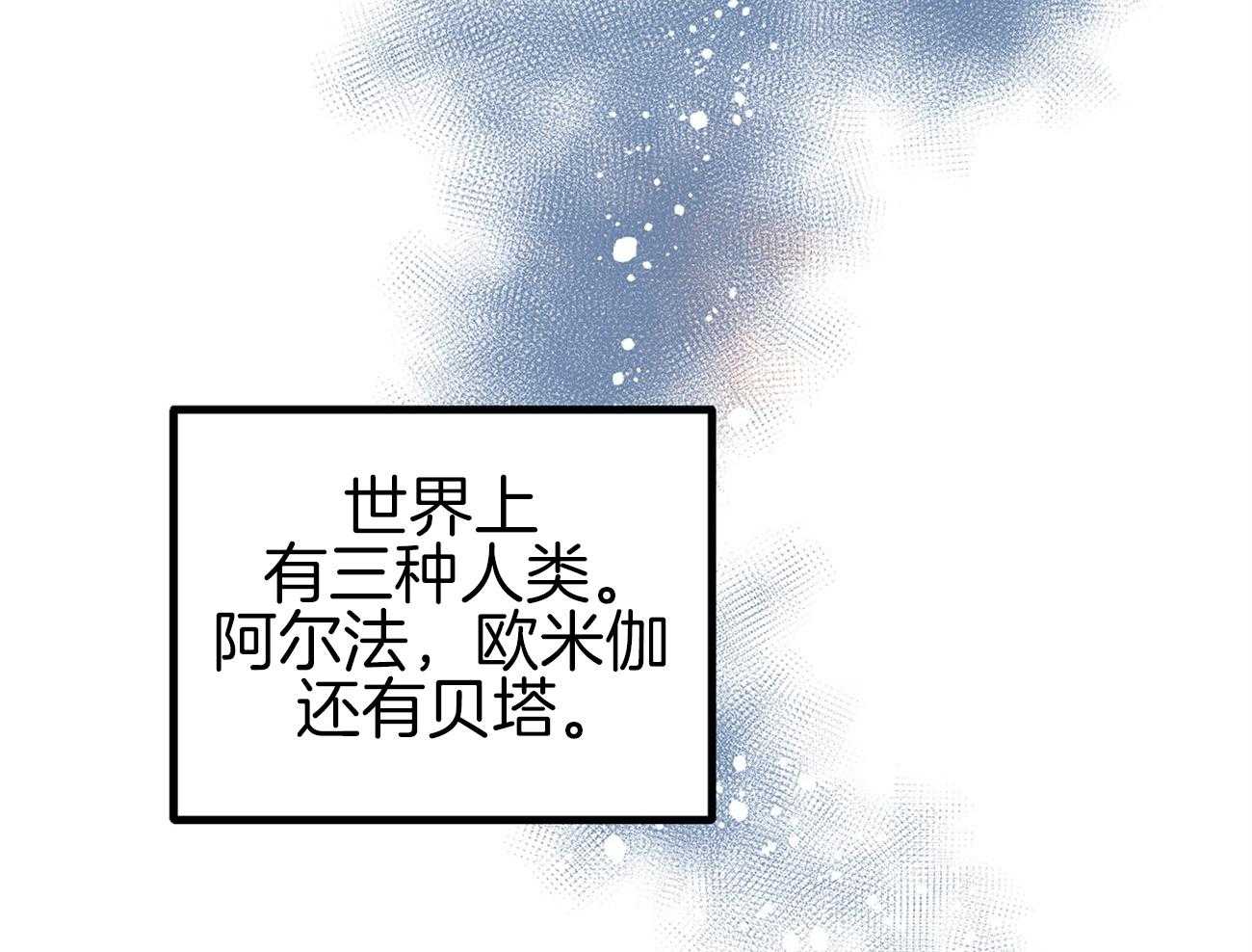 《专属恋爱禁区》第1话 1_理想乡 第1页