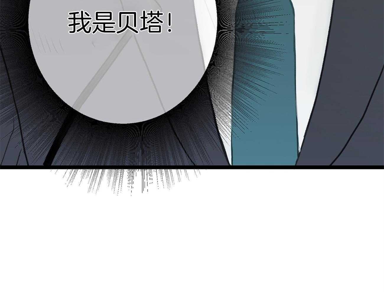 《专属恋爱禁区》第1话 1_理想乡 第20页