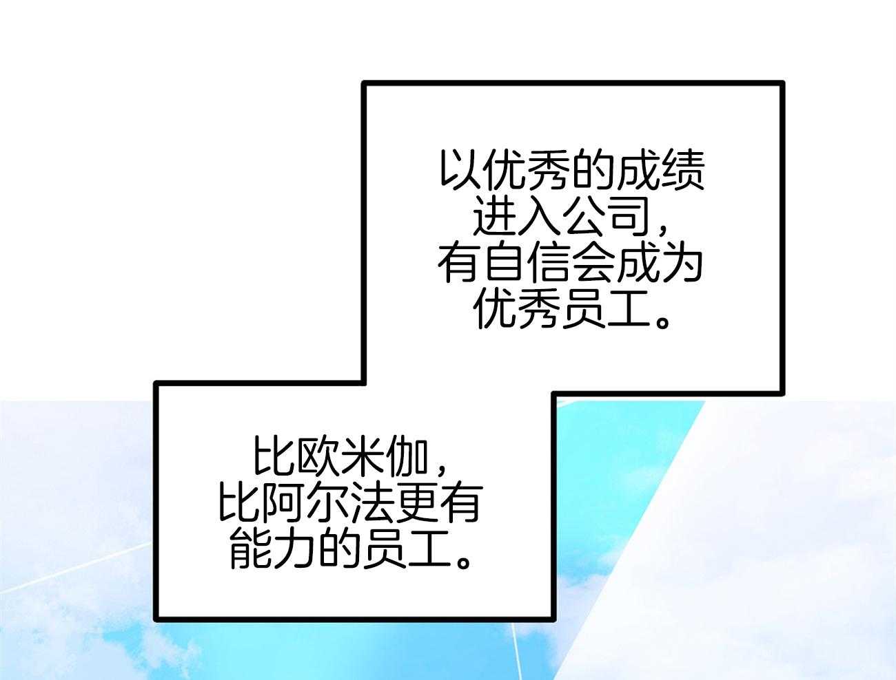 《专属恋爱禁区》第1话 1_理想乡 第23页