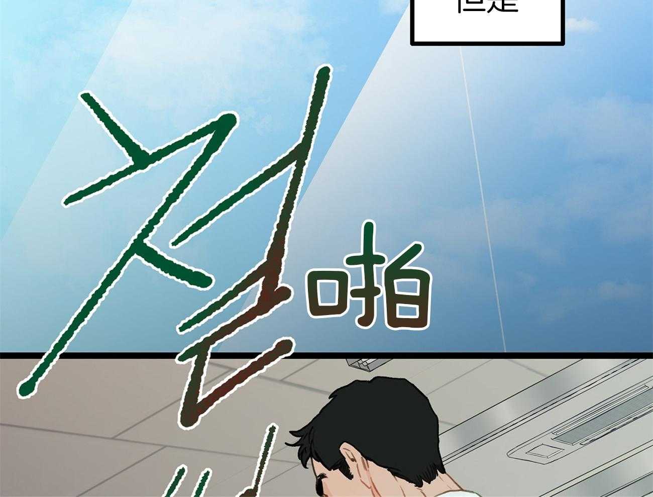 《专属恋爱禁区》第1话 1_理想乡 第25页