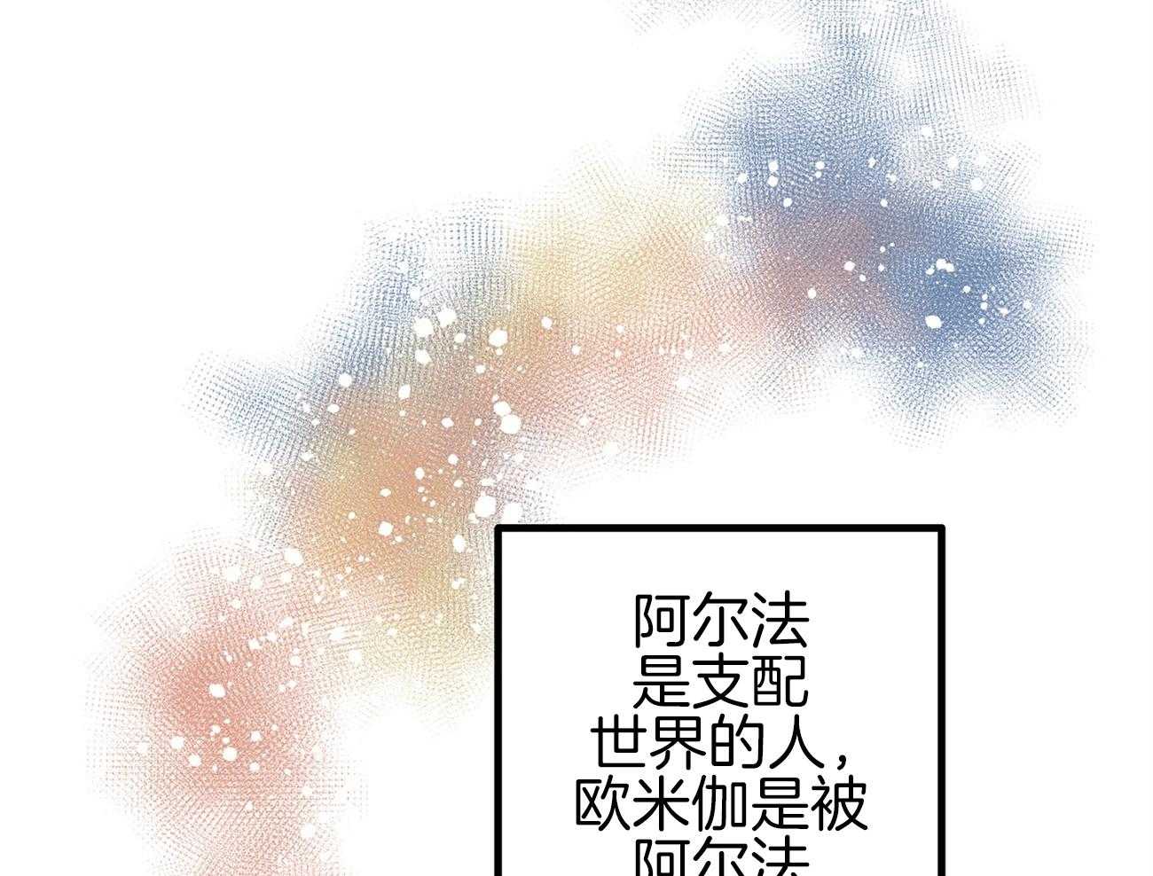 《专属恋爱禁区》第1话 1_理想乡 第2页
