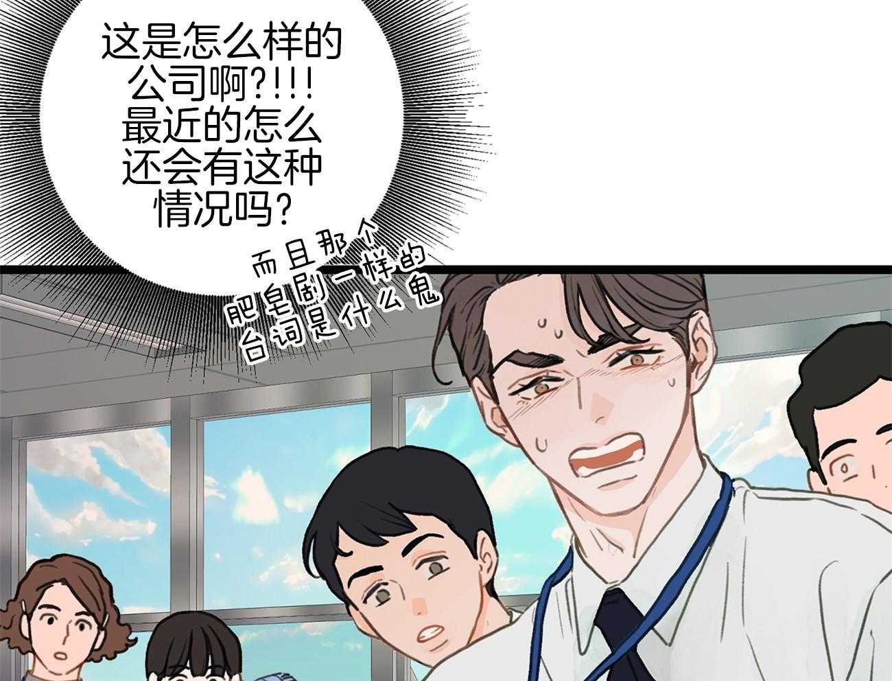 《专属恋爱禁区》第1话 1_理想乡 第34页