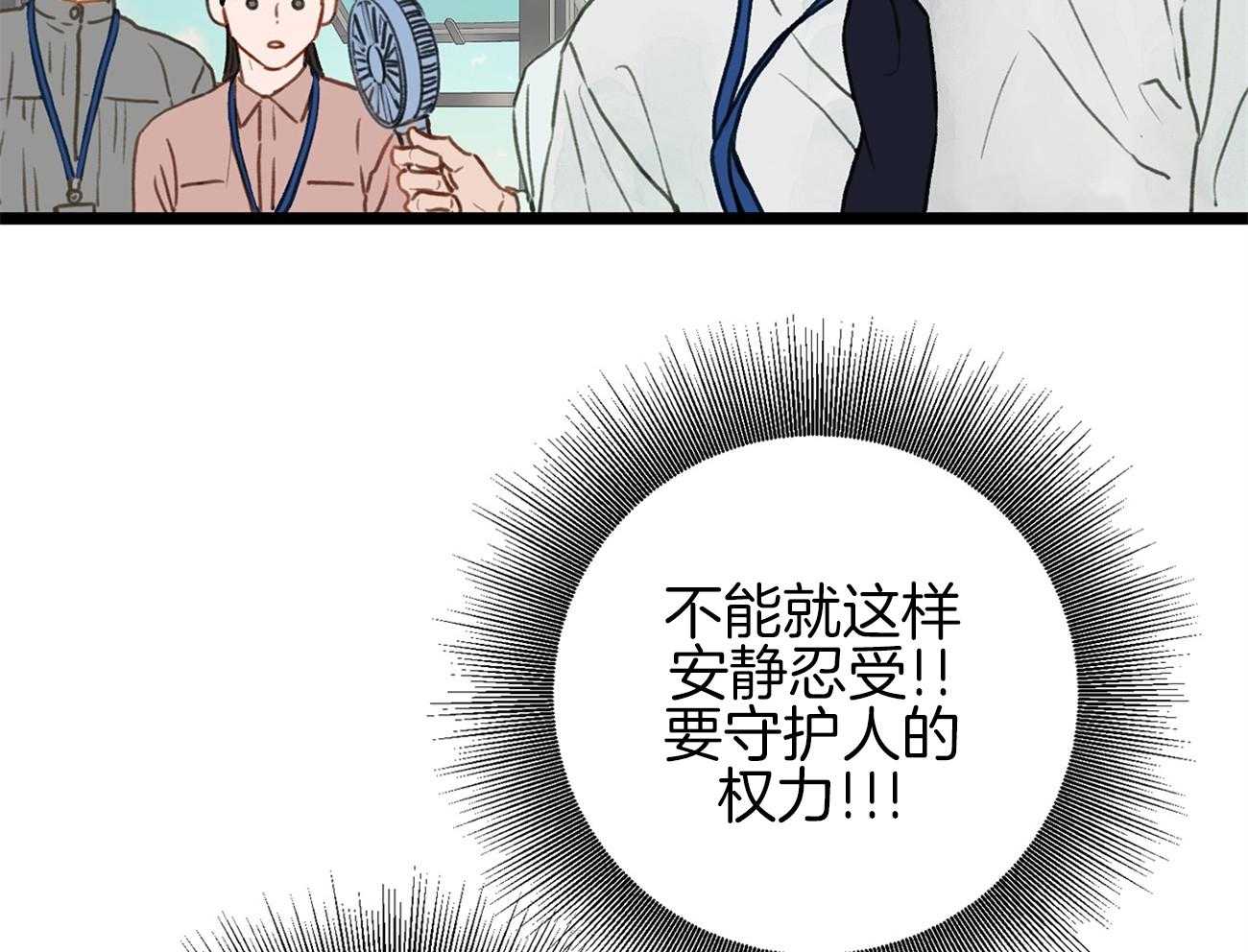 《专属恋爱禁区》第1话 1_理想乡 第35页