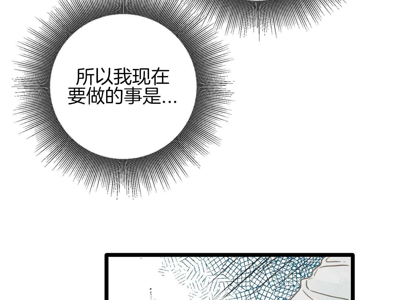 《专属恋爱禁区》第1话 1_理想乡 第36页