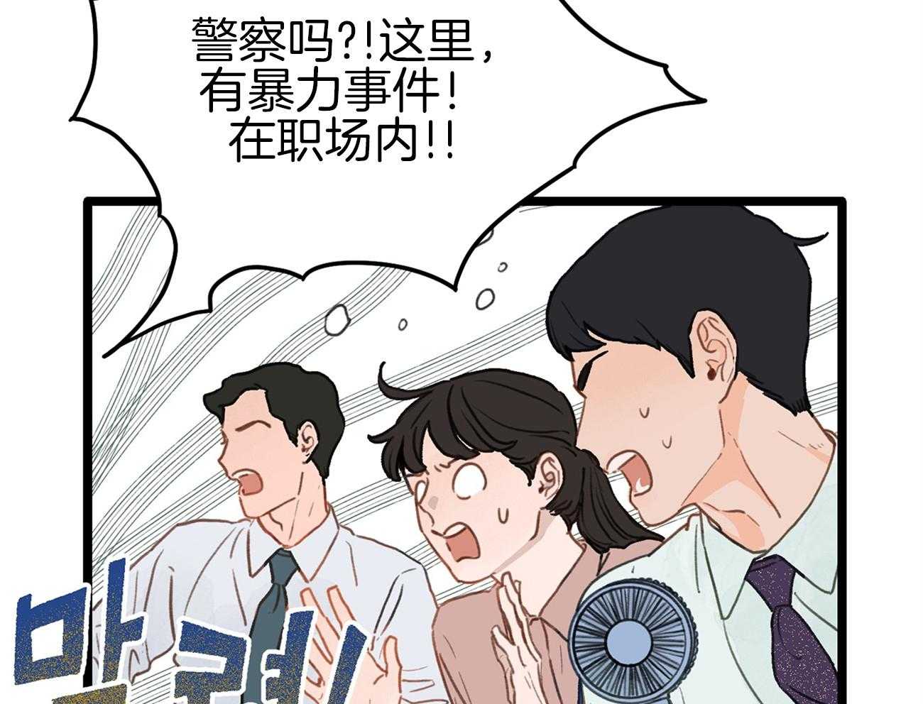 《专属恋爱禁区》第1话 1_理想乡 第38页